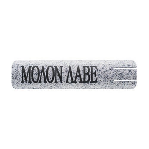 Ergo Full Rail Cover 2pc Molon Labe